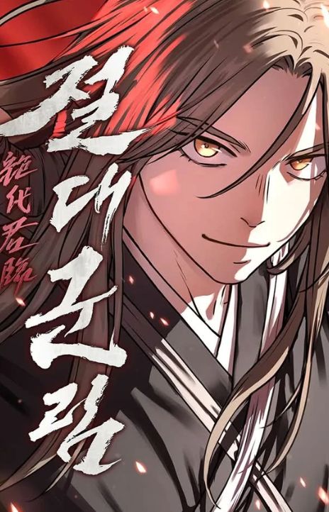 Absolute Reign PT Cover Image