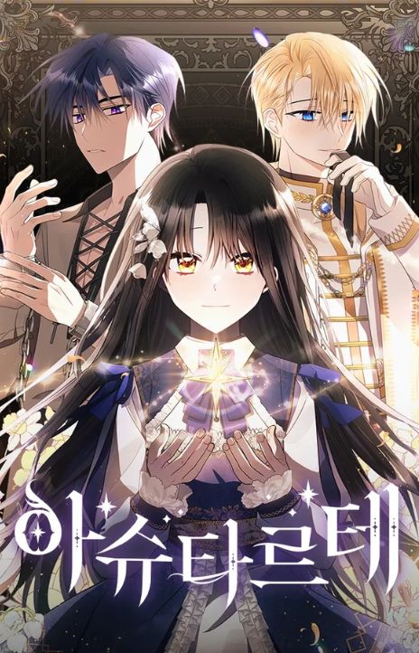 Ashtarte AR Cover Image