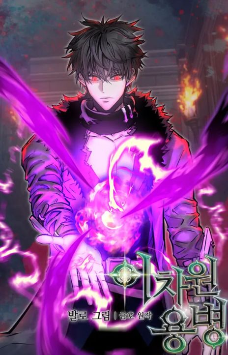 Dimensional Mercenary EN Cover Image