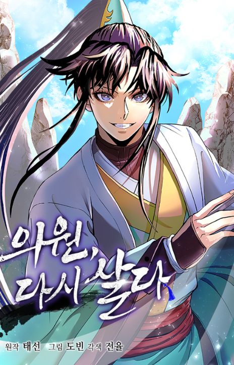 Doctor Reborn AR Cover Image