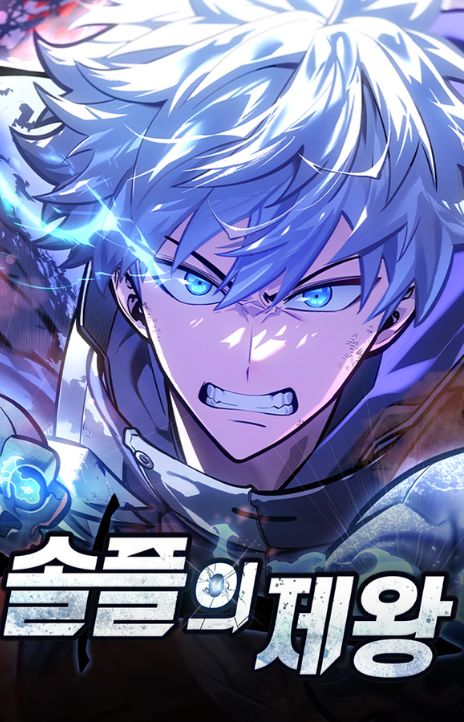 Emperor of Solo Play TH Cover Image