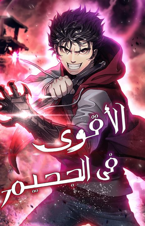 Hoarding In Hell AR Cover Image