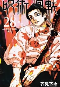 Jujutsu Kaisen FR Cover Image