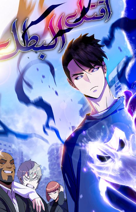 Kill The Hero AR Cover Image