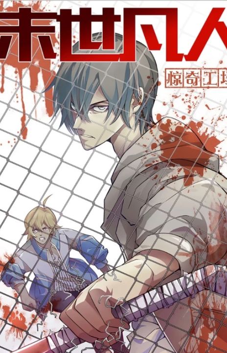 Mortals of the Doom EN Cover Image