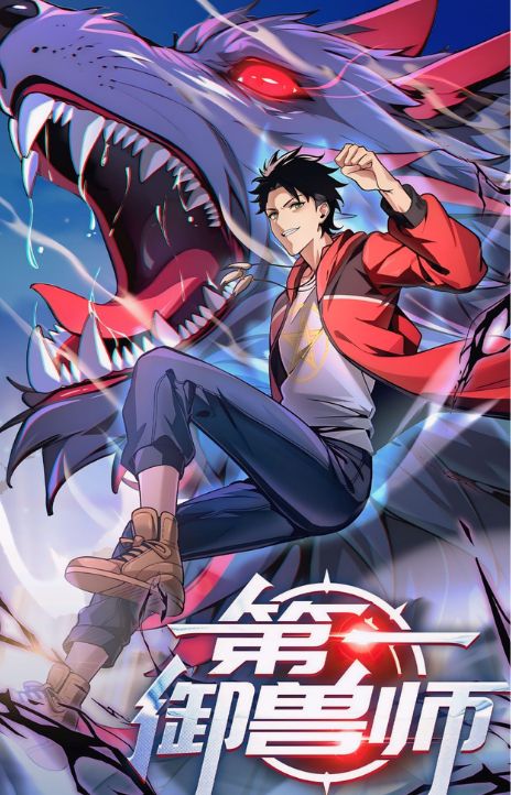 Number One Beast Master ES Cover Image