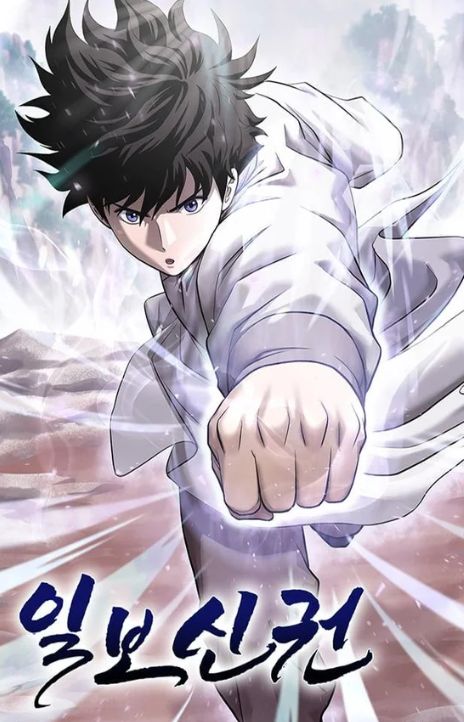 One Step Divine Fist AR Cover Image