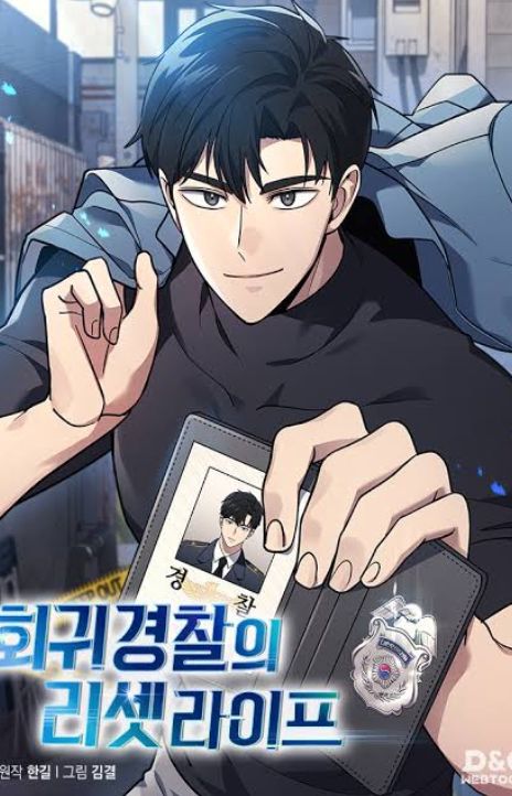 Reset Life of Regression Police AR Cover Image