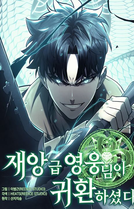 Return of the Disaster-Class Hero AR Cover Image