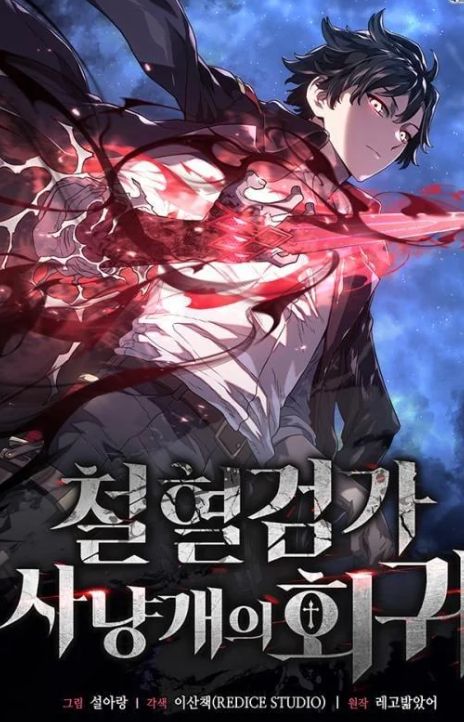 Revenge of the Iron Blooded Sword Hound FR Cover Image