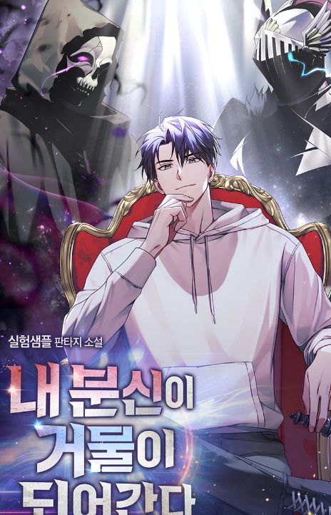 Sovereign of the Infinite Clones TH Cover Image