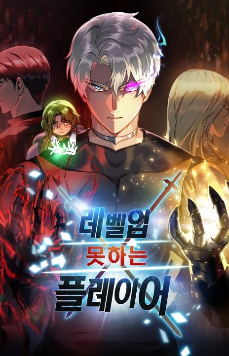 The Player That Can’t Level Up FR Cover Image