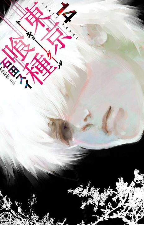 Tokyo Ghoul EN Cover Image